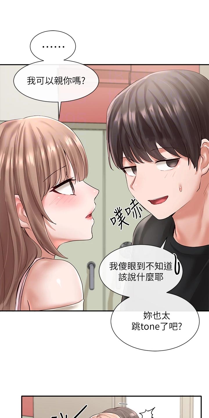第104章：假装12
