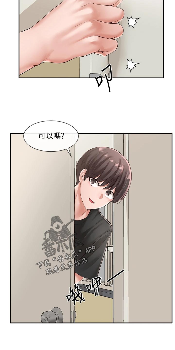 第94章：偷听21