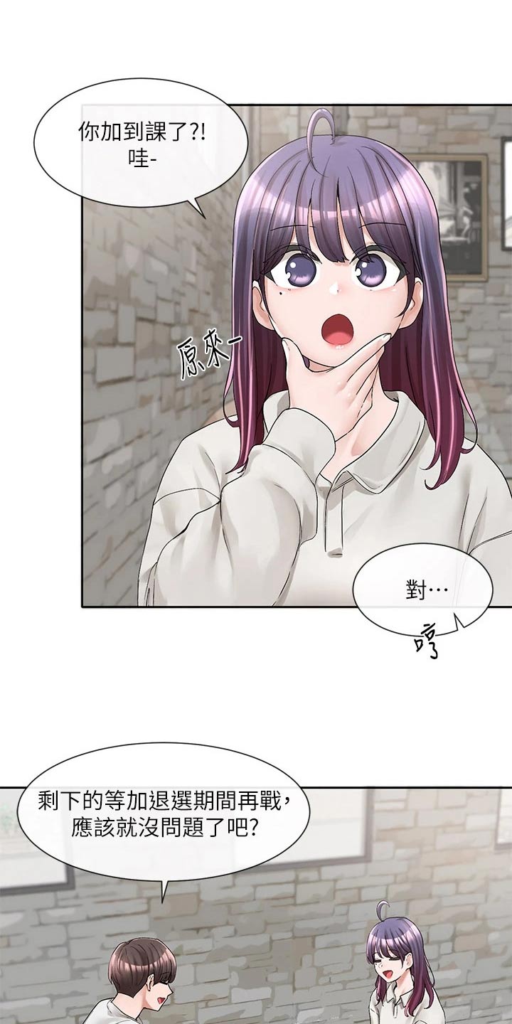 第161章：怎么会这样23