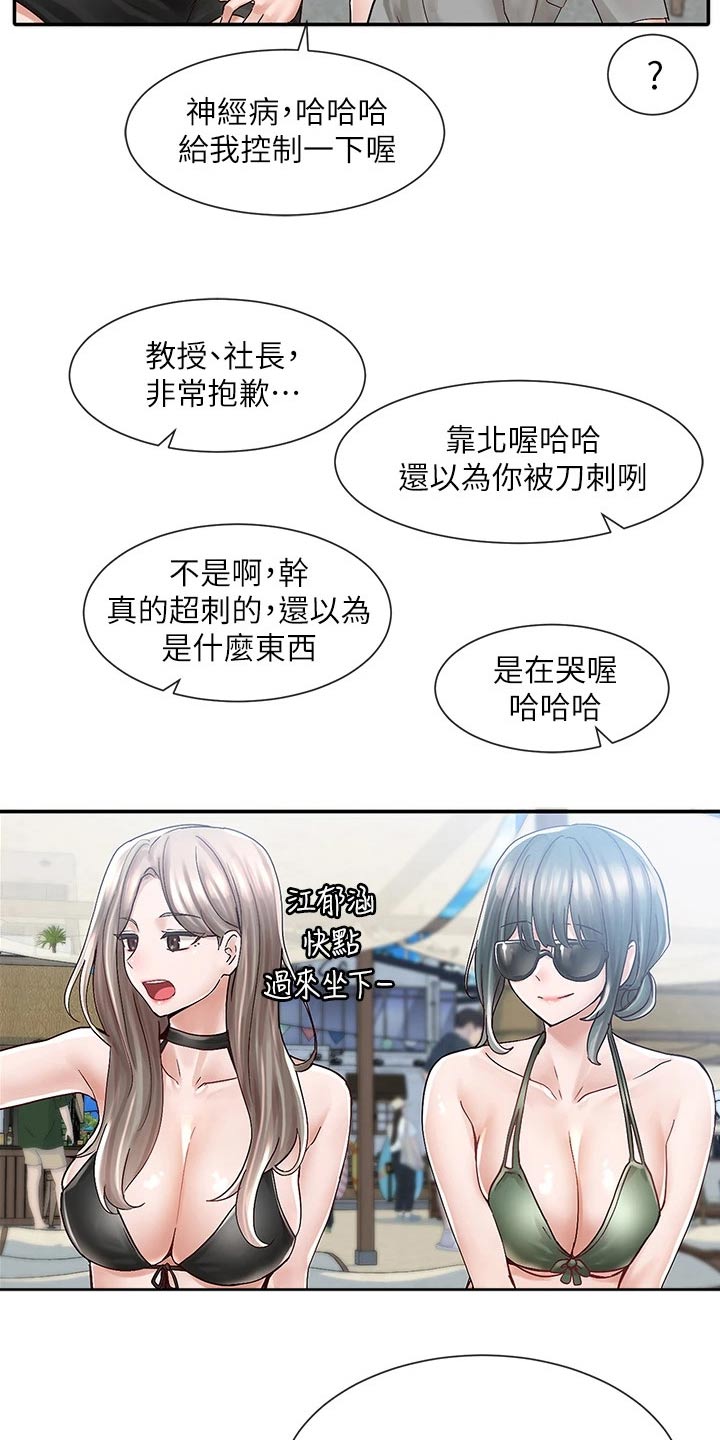 第138章：沙滩14