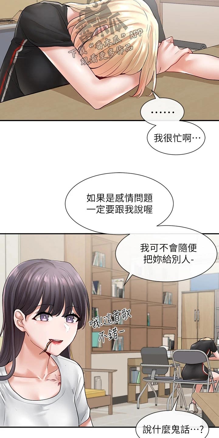 第119章：一口气9