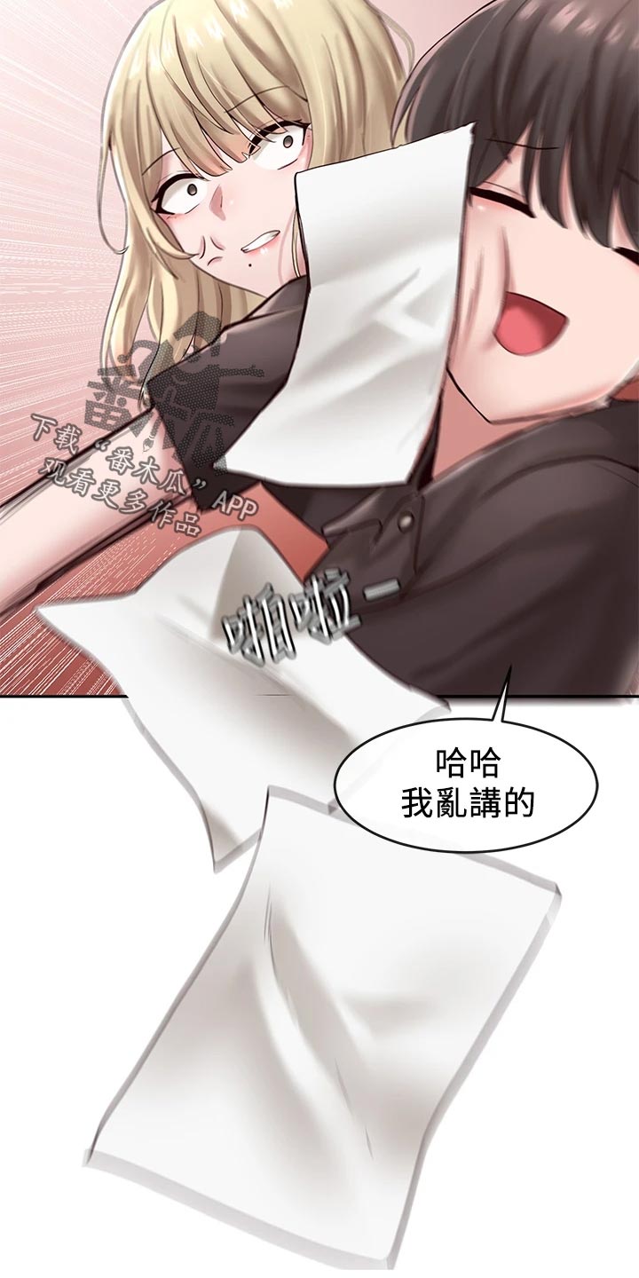 第83章：添加压力29