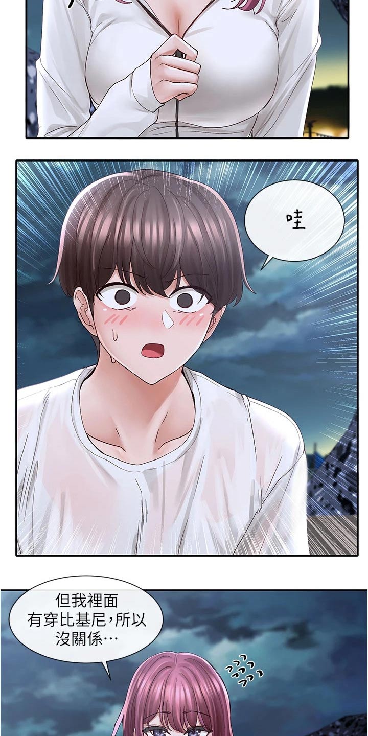 第136章：吓坏8