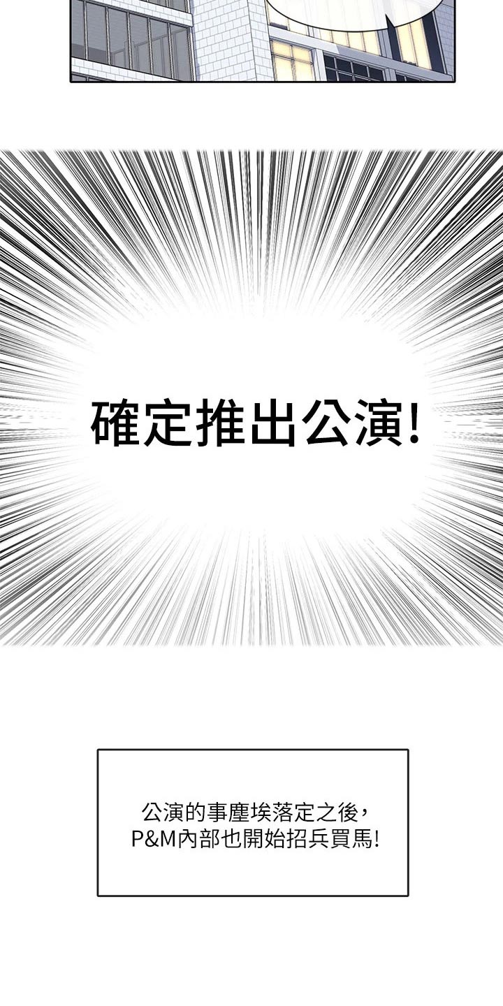 第185章：没有你不行13