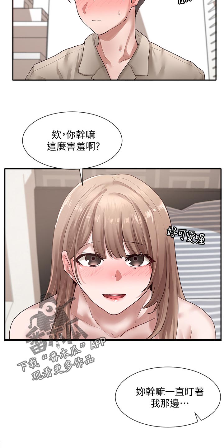 第66章：想学16