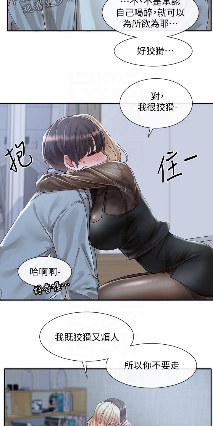 第124章：聊聊8