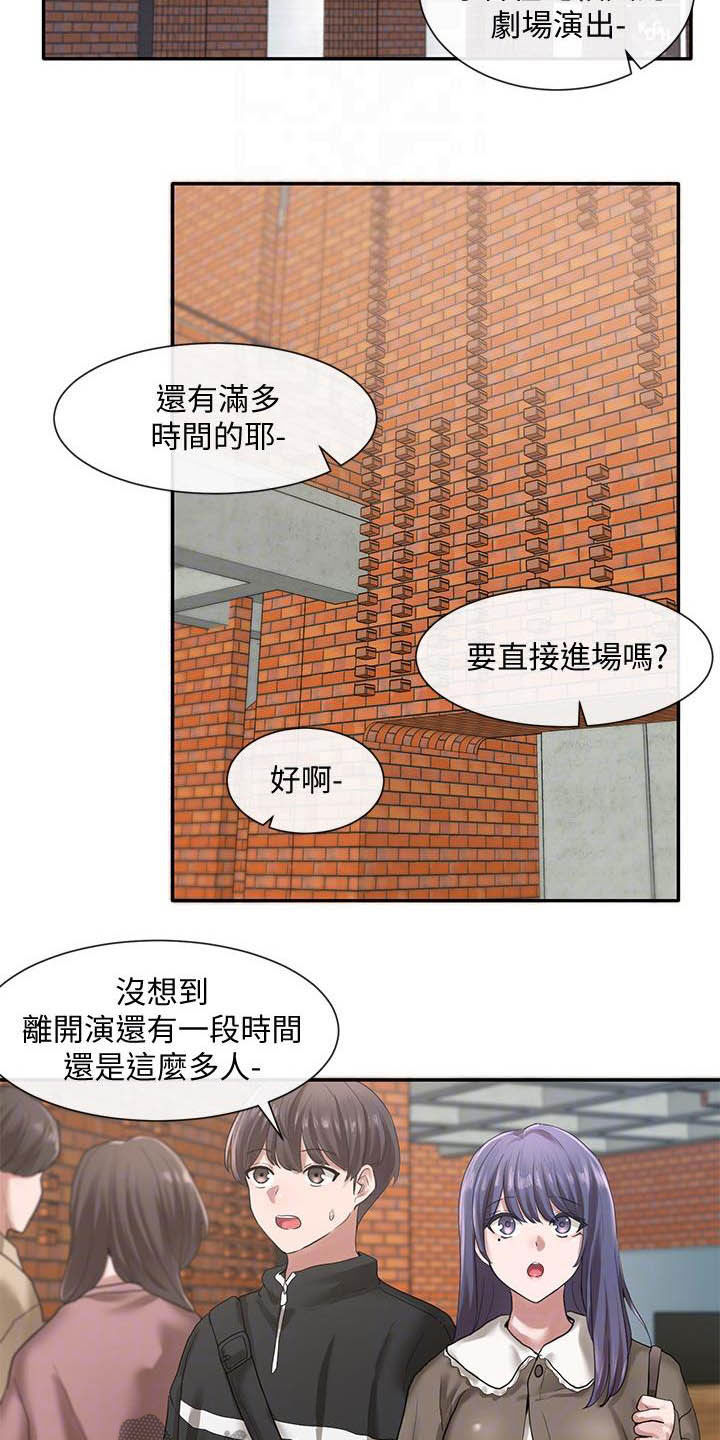 第51章：剧场24