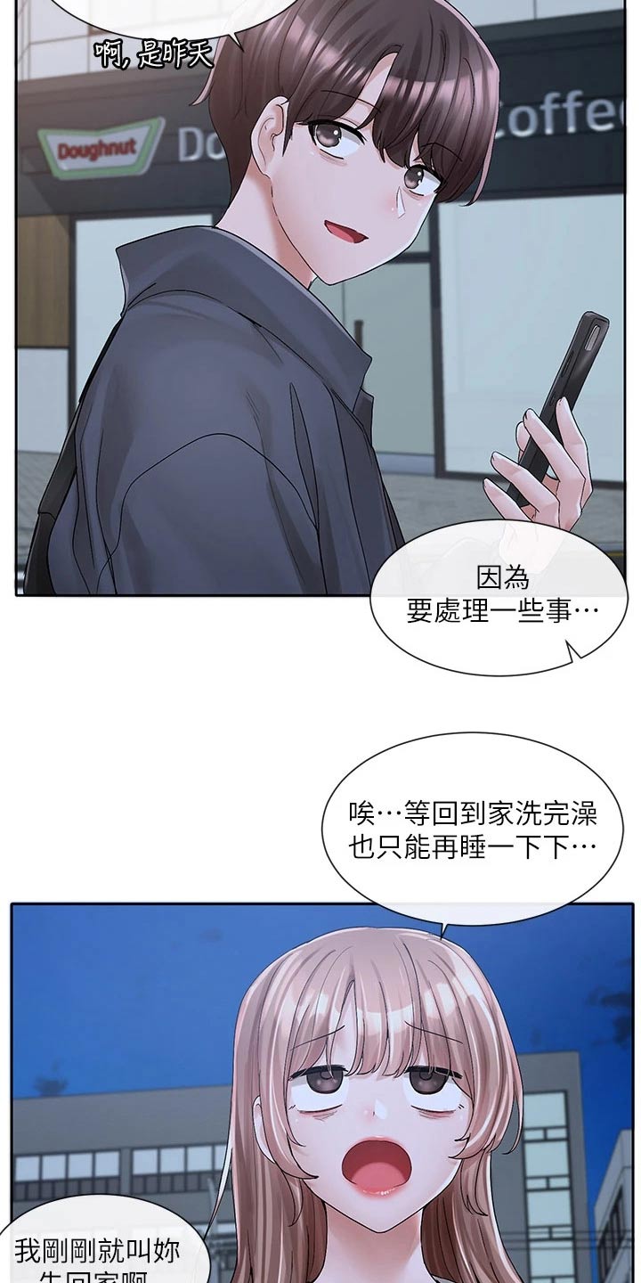 第164章：开心20