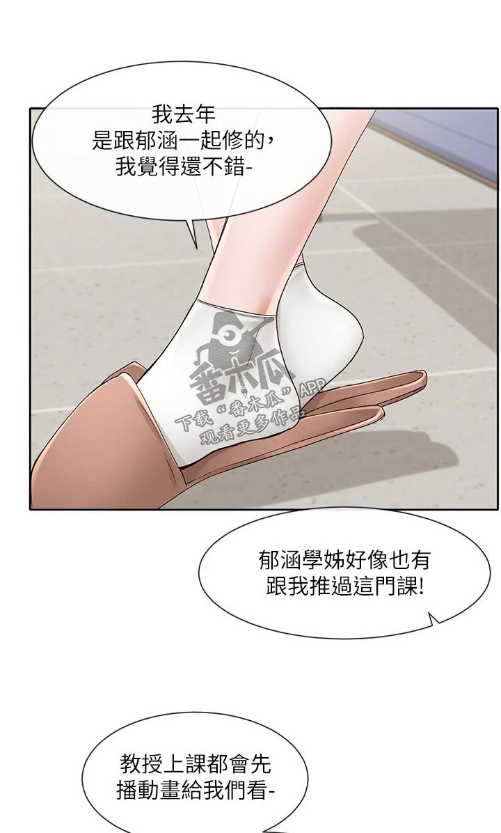 第159章：祈祷0