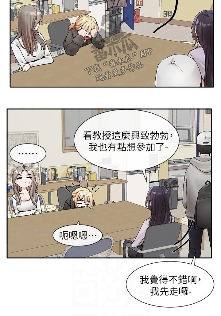 第178章：讨论16