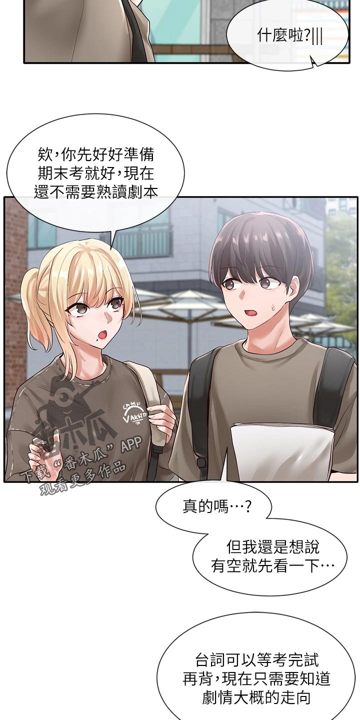 第97章：请教14