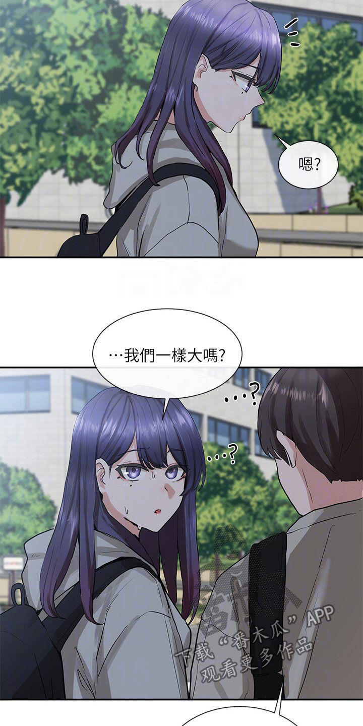 第31章：般配23
