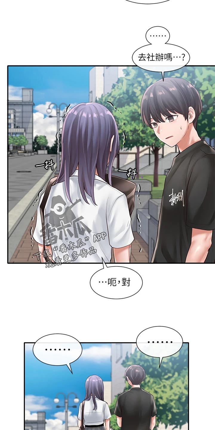 第91章：左脚绊右脚10