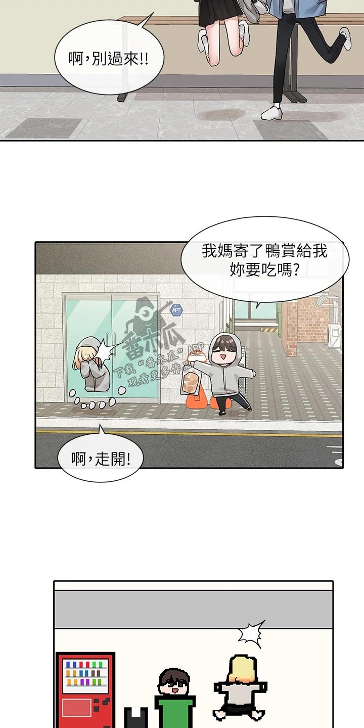 第190章：逃避15