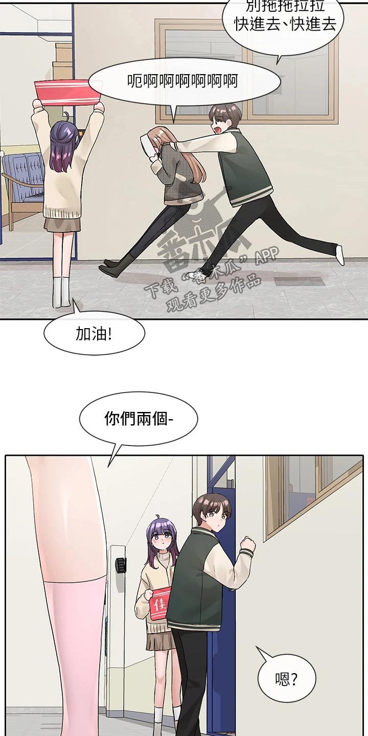 第192章：紧张24