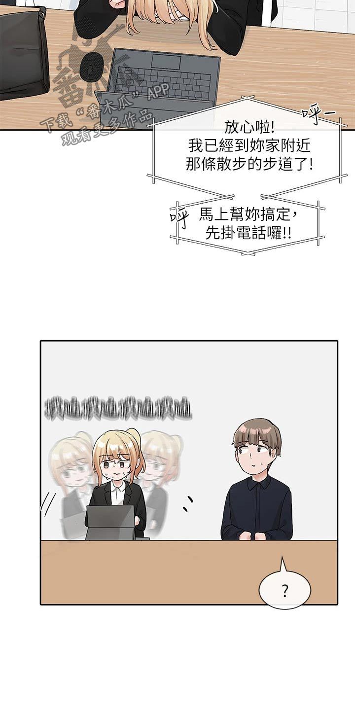 第191章：着急28