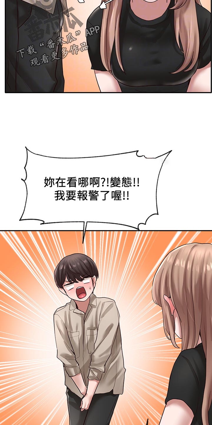 第64章：取笑19