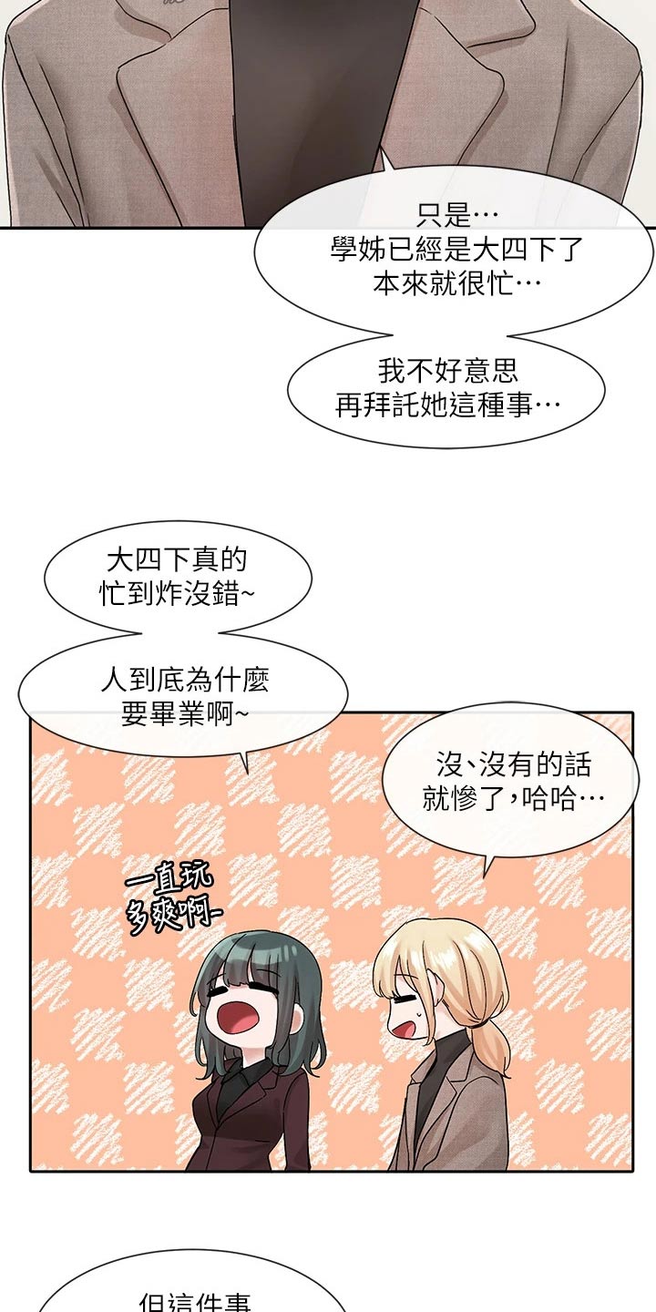 第187章：选角19