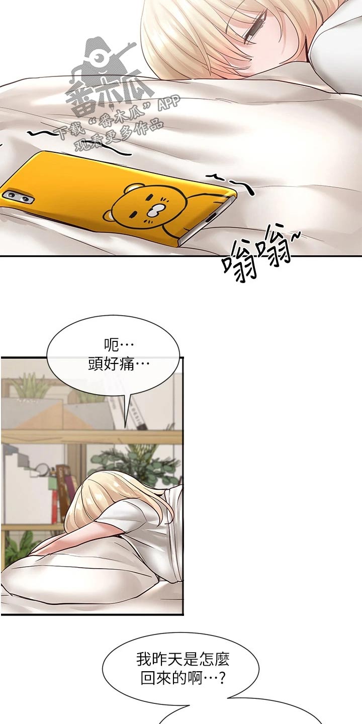 第109章：再来20