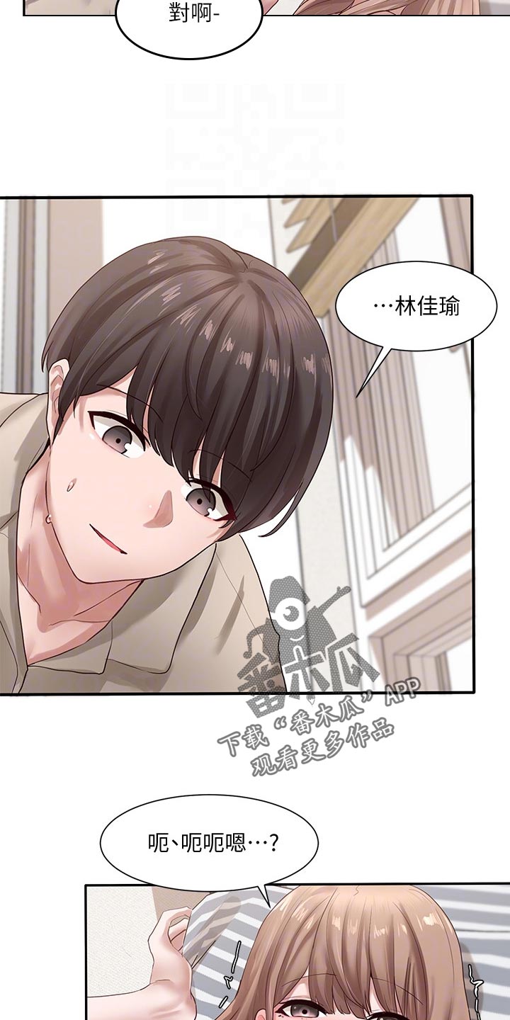 第66章：想学11