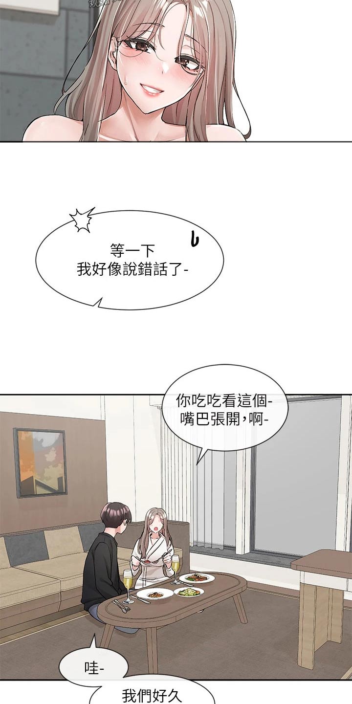 第185章：没有你不行10