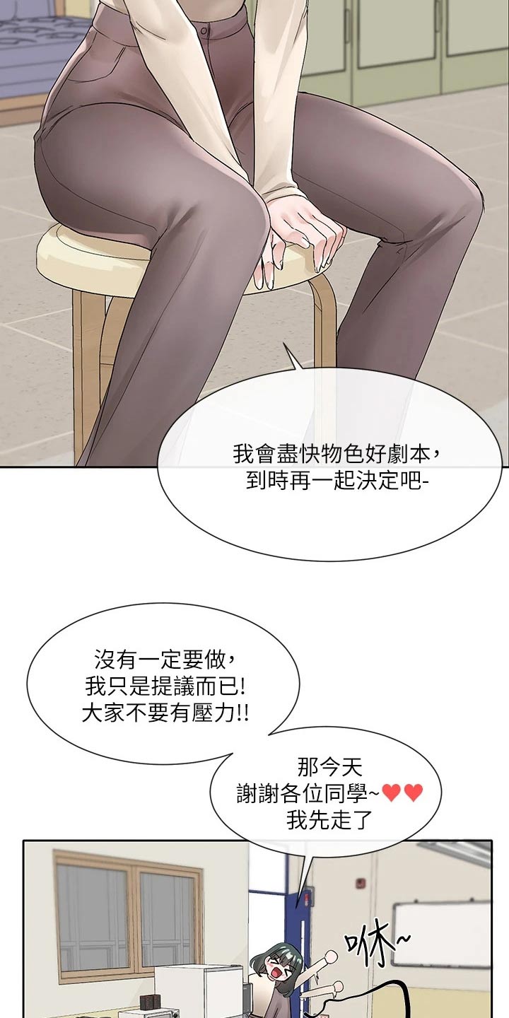 第178章：讨论15