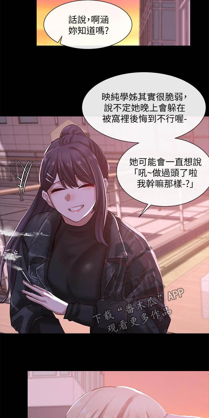 第59章：赶快问12
