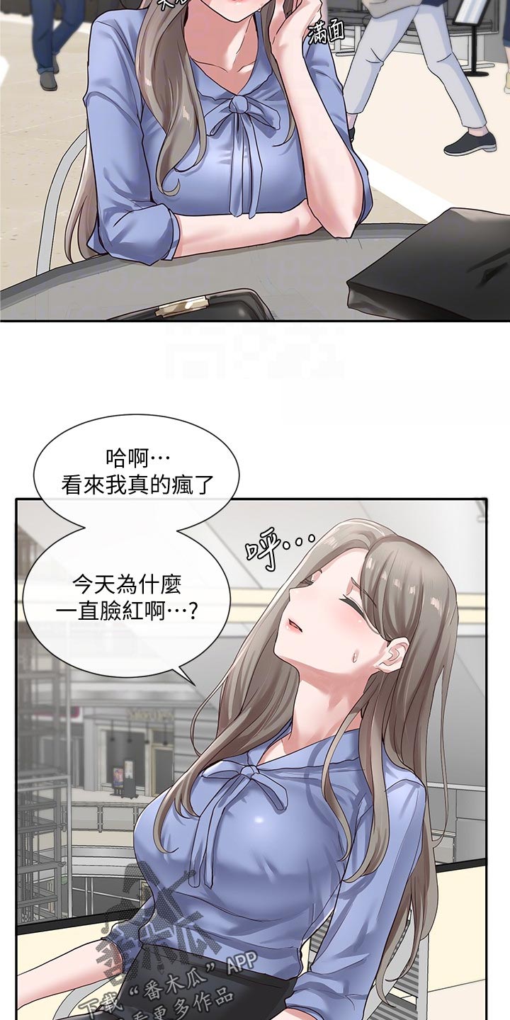 第75章：礼物7
