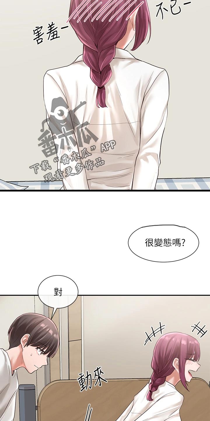 第89章：甜点登场3