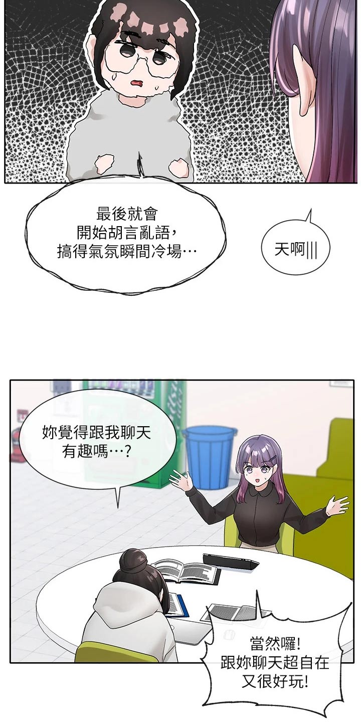 第170章：话题14