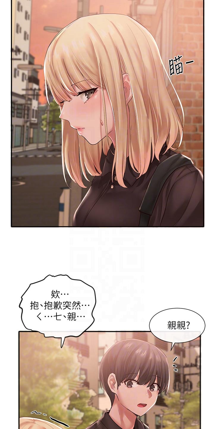 第86章：尴尬的回程26