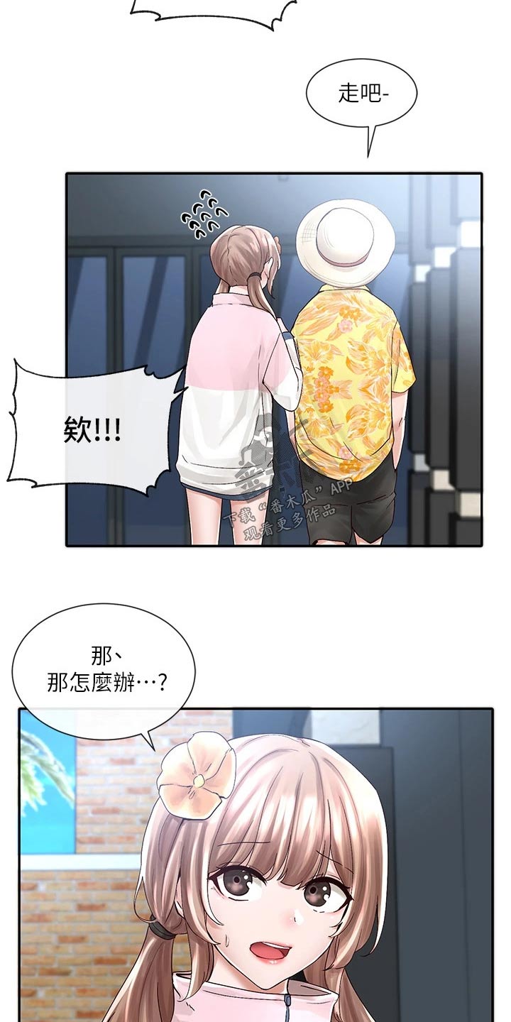 第142章：泳池2