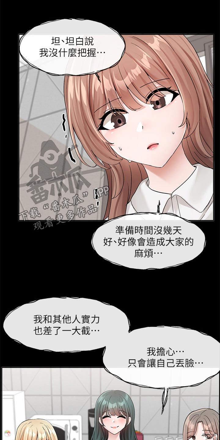 第202章：那就试试18