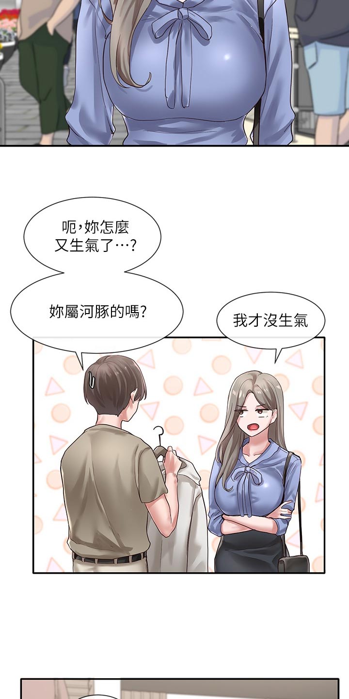 第74章：傲娇13