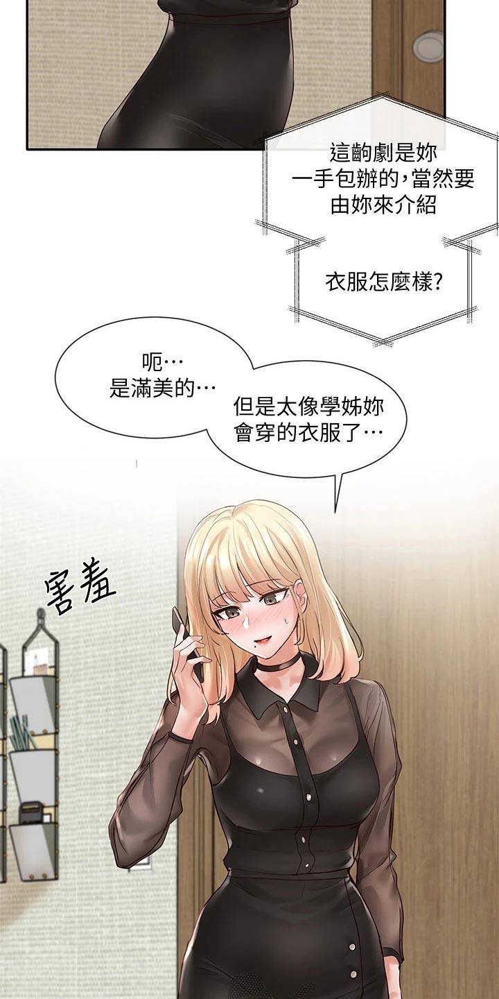 第120章：吃醋22