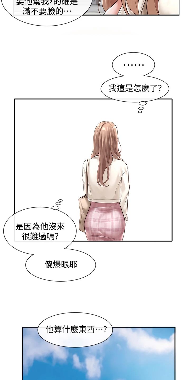 第101章：傻笑12