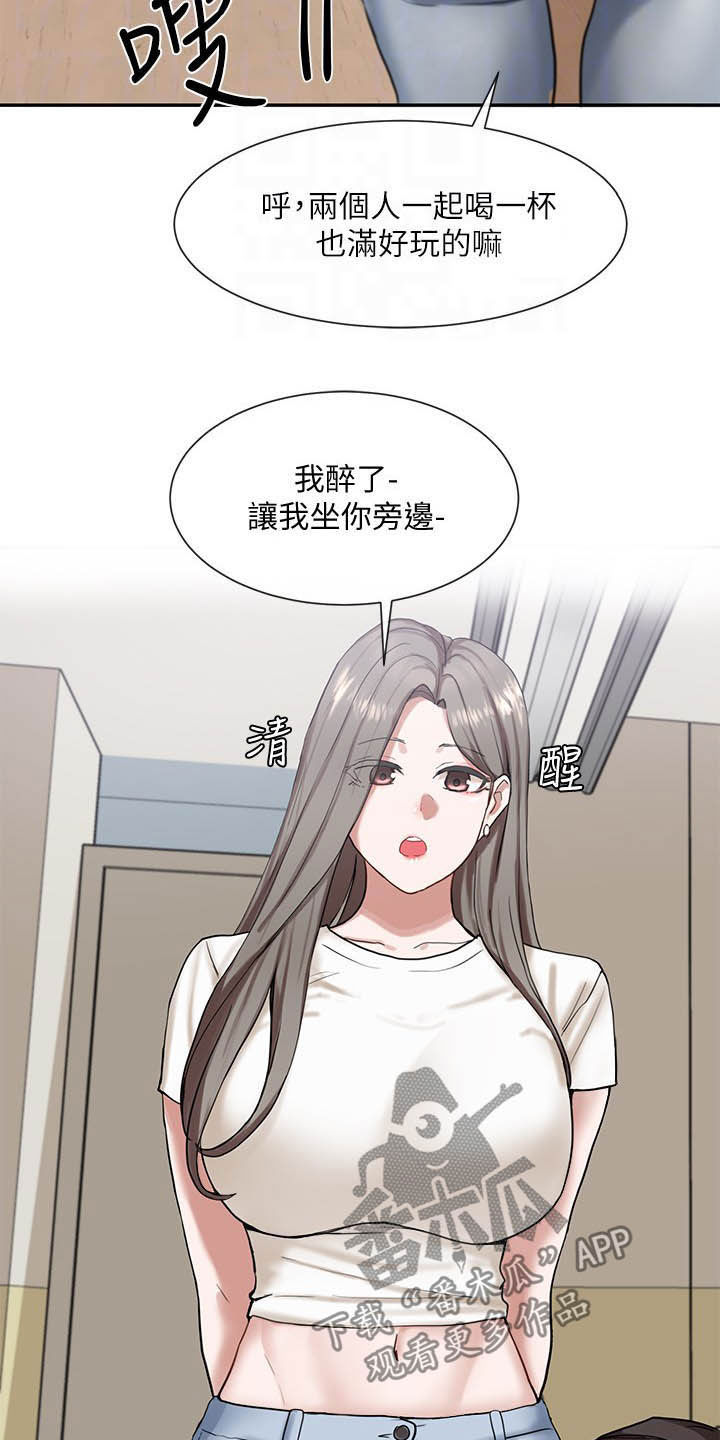第35章：单独相处14