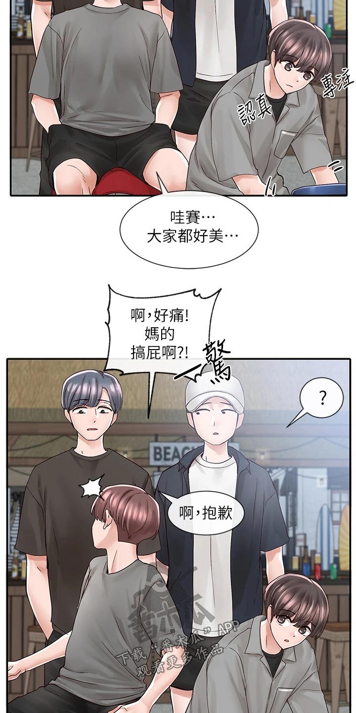 第138章：沙滩13
