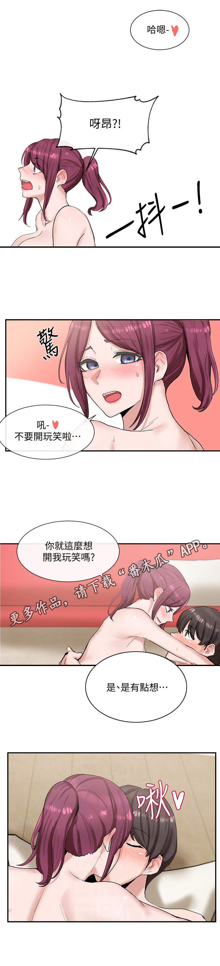 第28章：累倒3