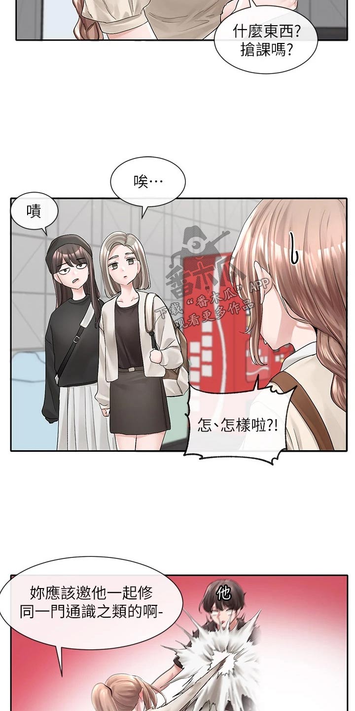 第162章：选择14