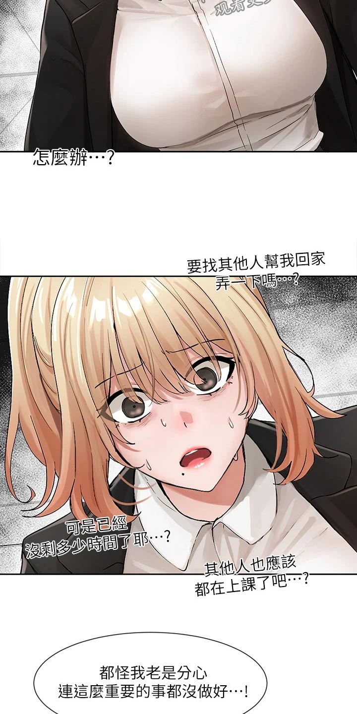 第191章：着急19