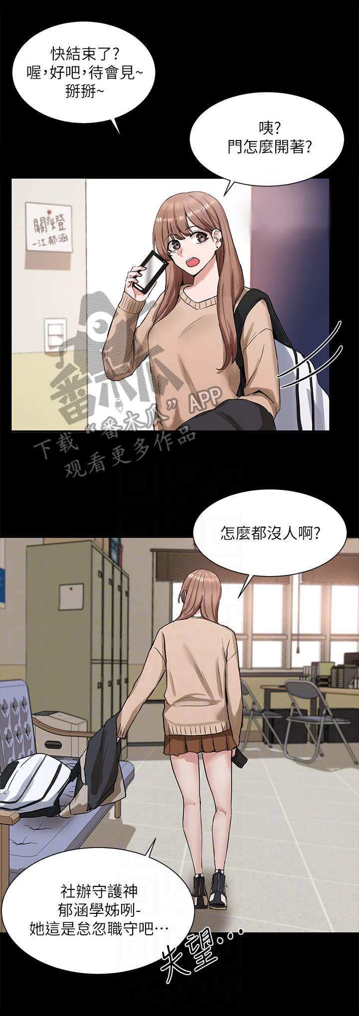 第23章：头铁8
