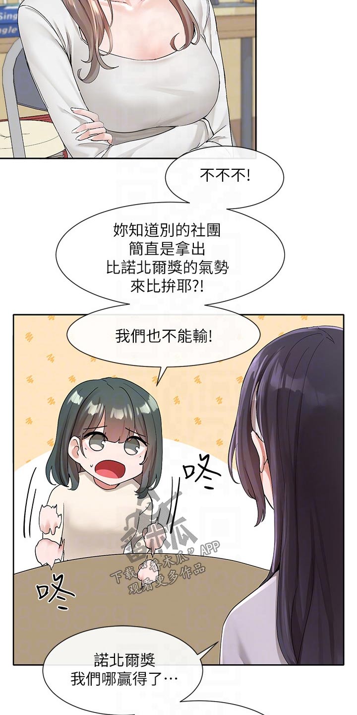 第178章：讨论5