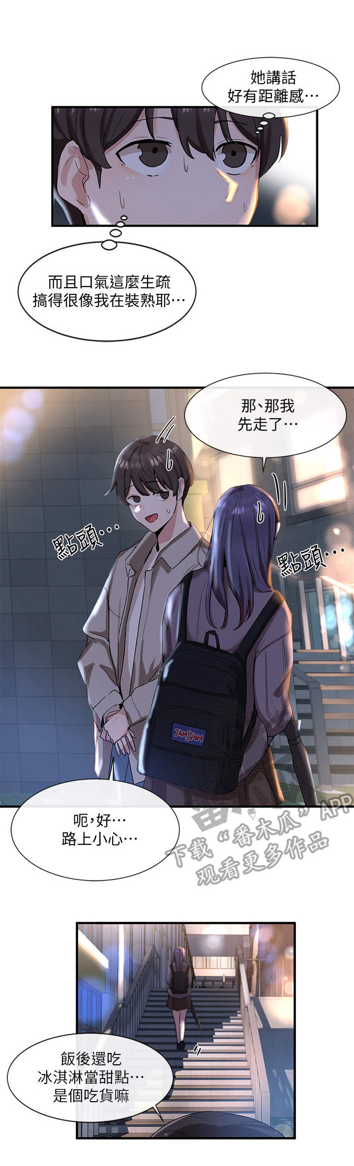 第17章：婉拒10