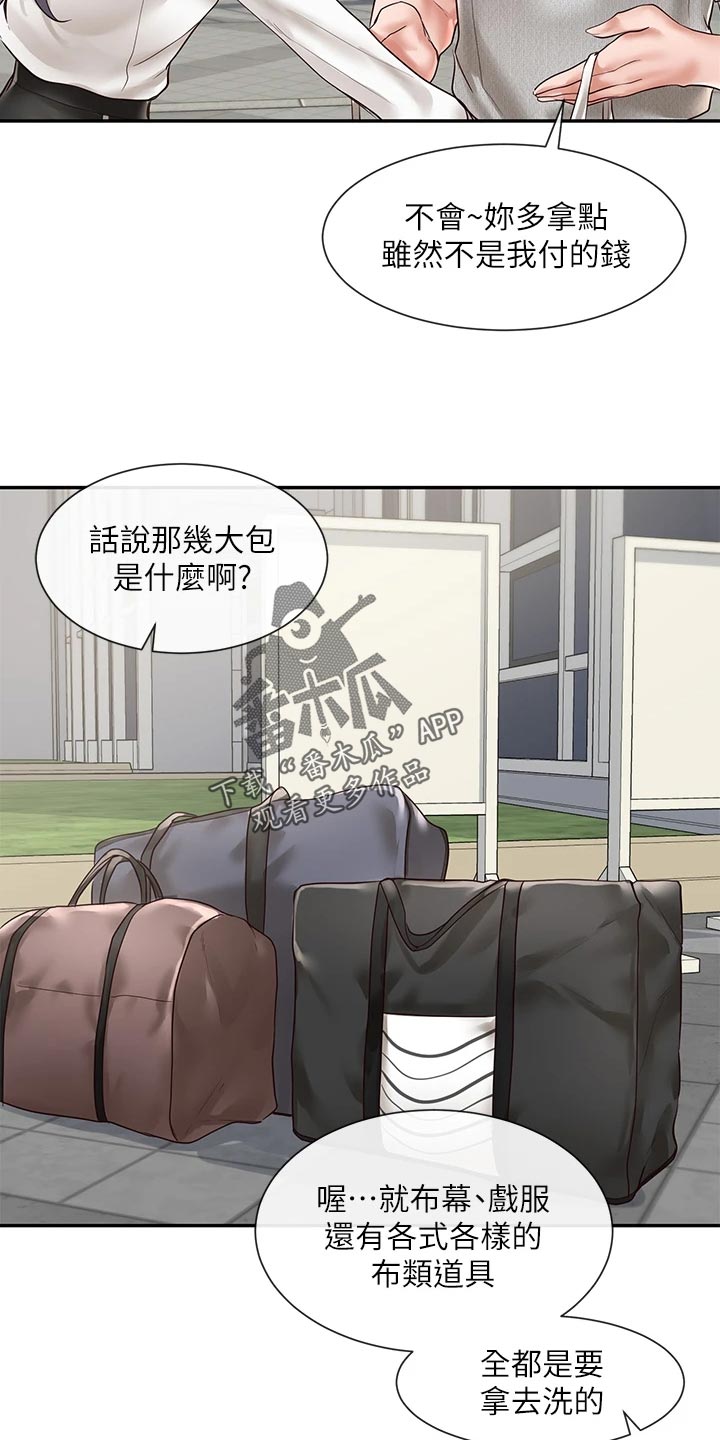 第99章：贴海报7