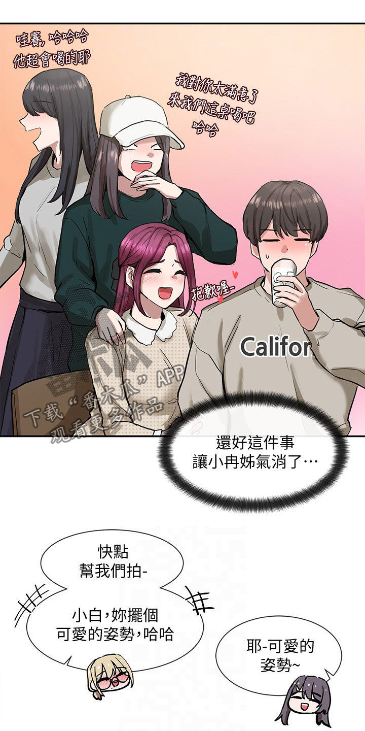 第33章：公共场合5