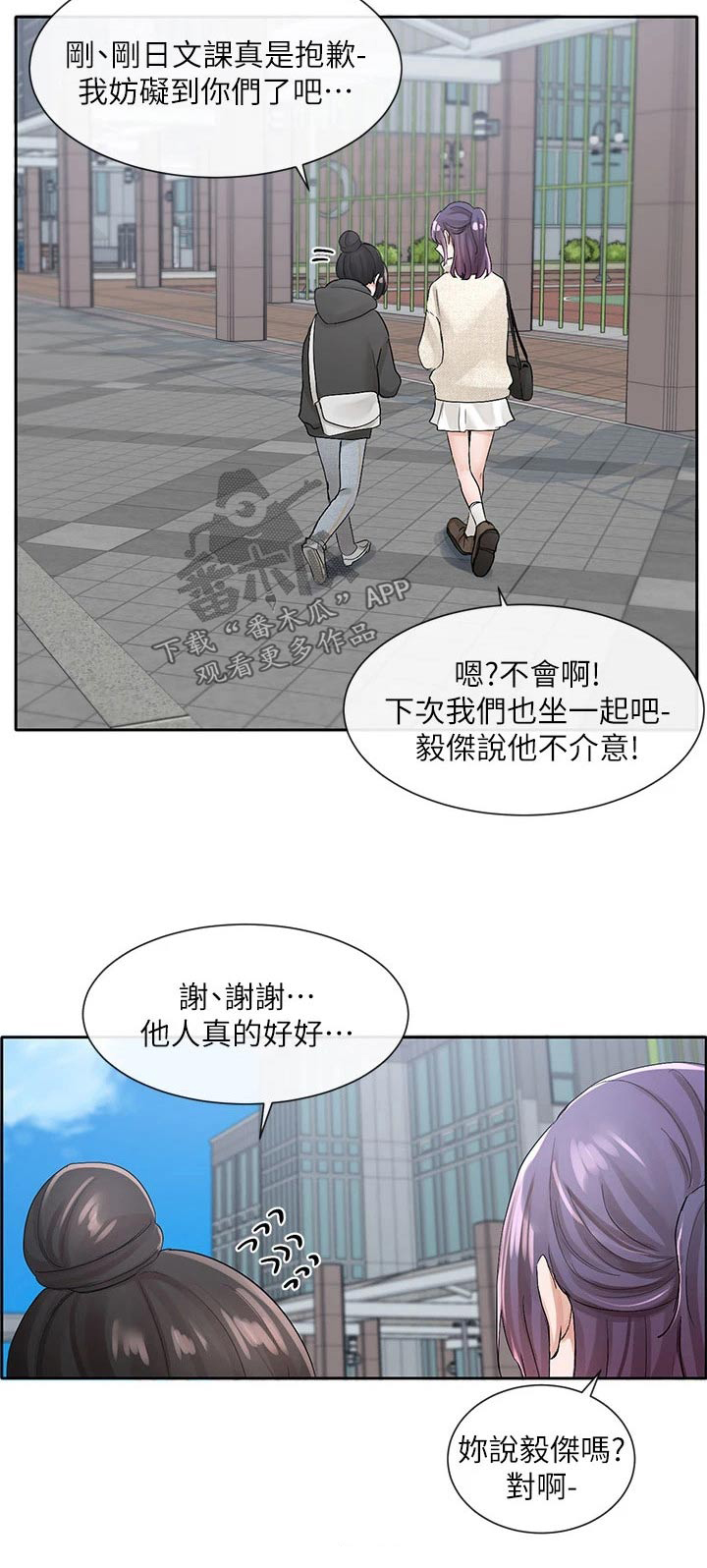 第168章：微妙29