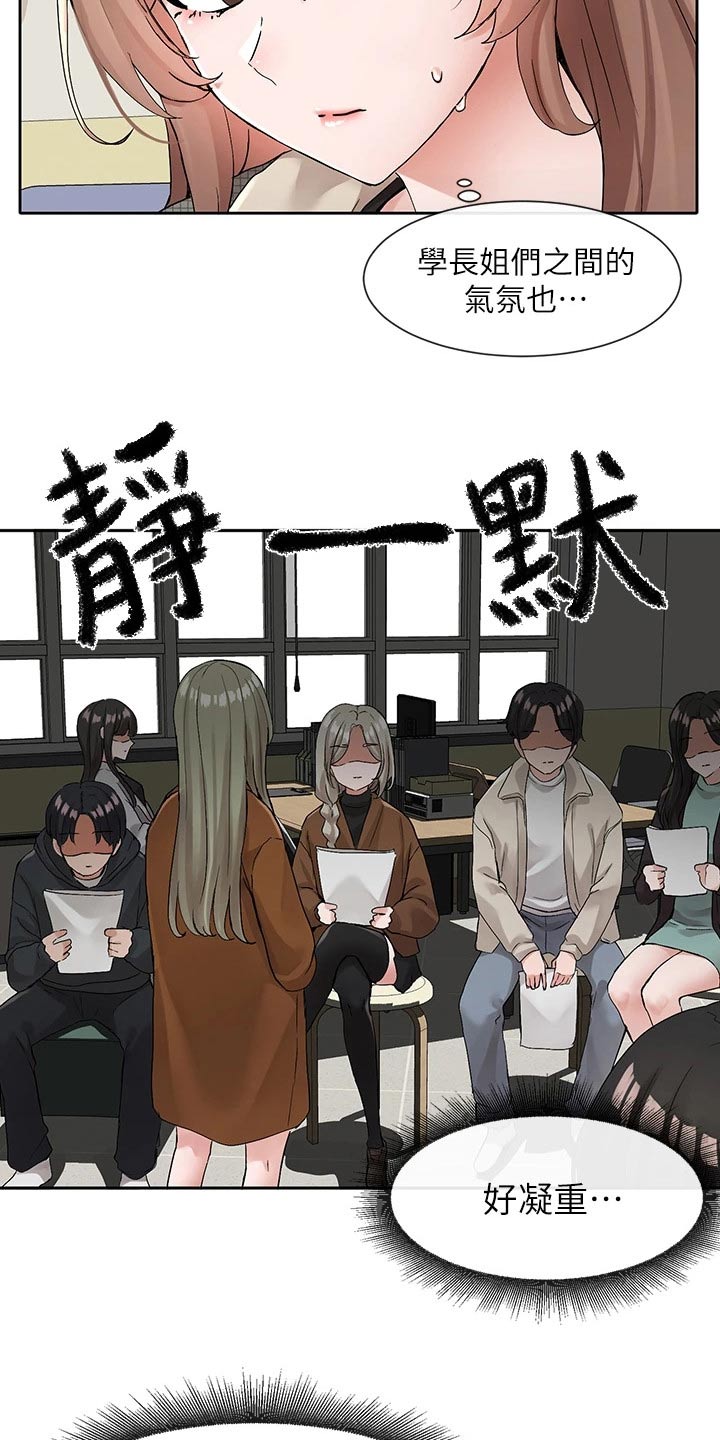 第193章：开始9