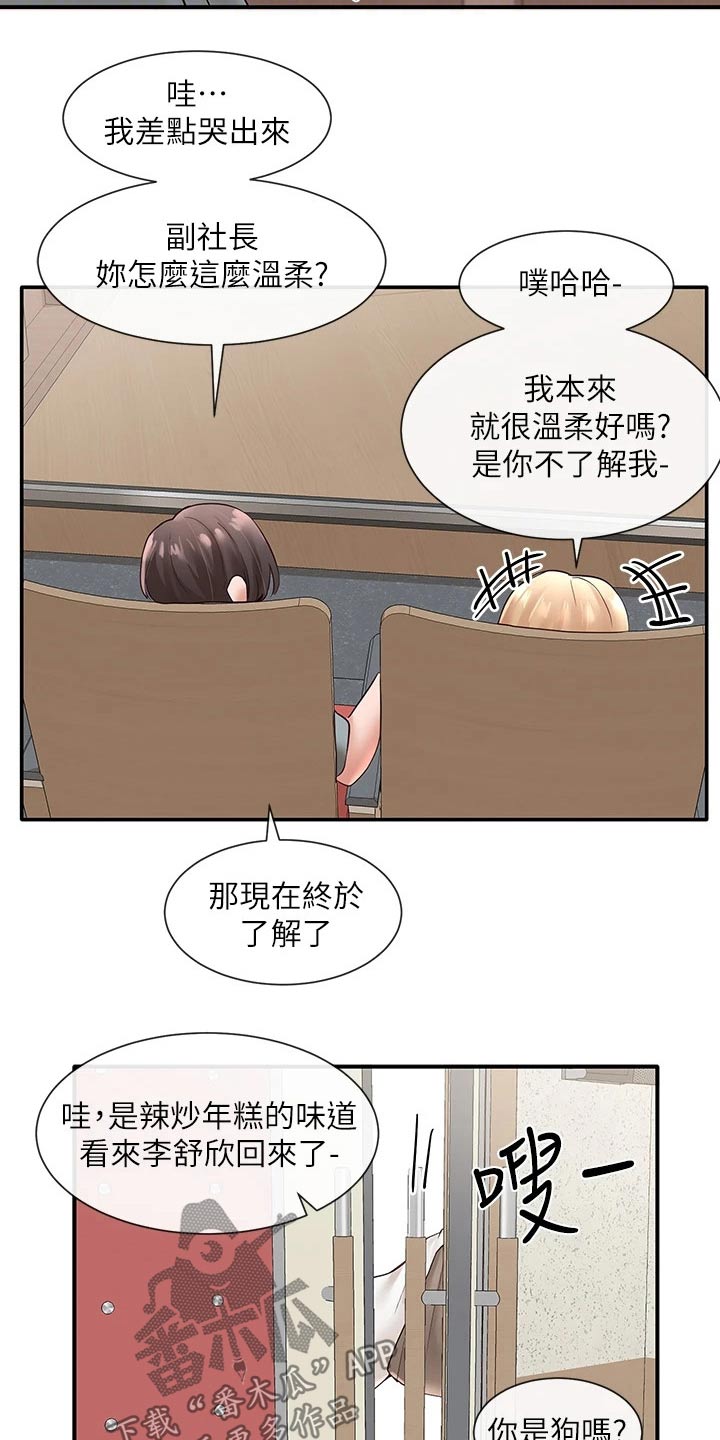第116章：安慰18