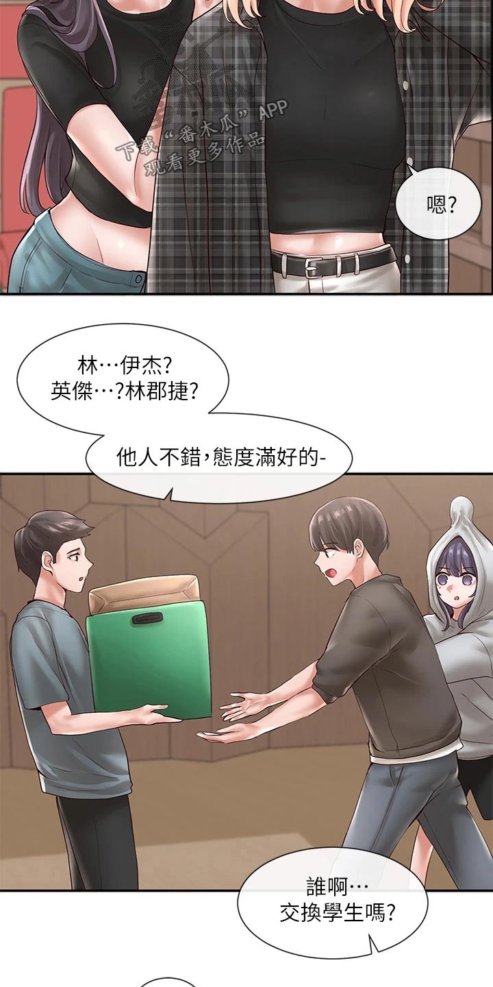 第108章：一起吃饭11